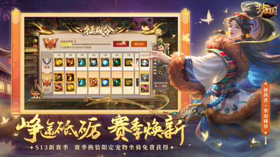 夢三國(國風(fēng)MOBA)