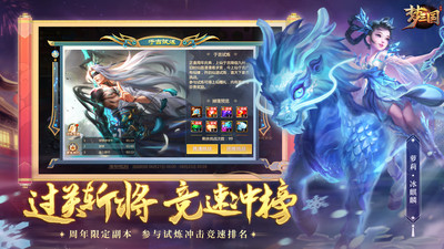 夢三國(國風(fēng)MOBA)