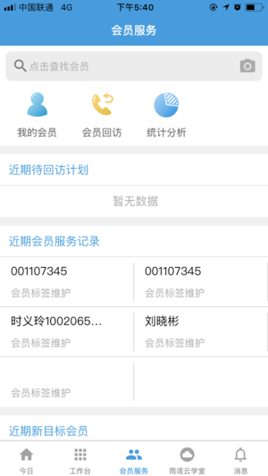 雨諾盤點(diǎn)系統(tǒng)