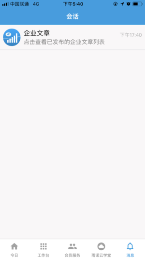 雨諾盤點(diǎn)系統(tǒng)