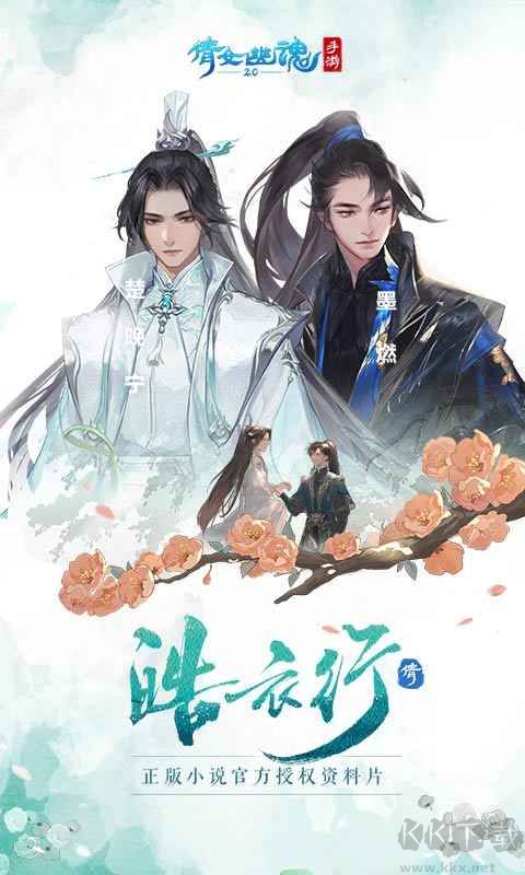 倩女幽魂網(wǎng)易版