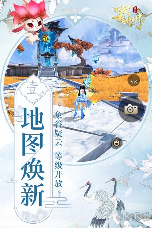 蜀門手游內(nèi)測(cè)版獨(dú)家下載