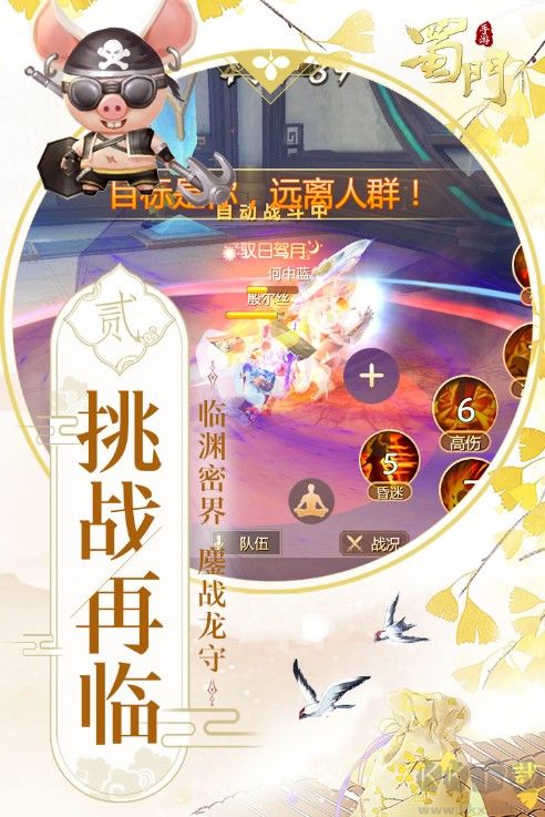 蜀門手游內(nèi)測(cè)版獨(dú)家下載