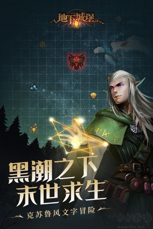 地下城堡2最新下載