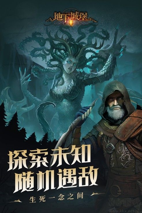 地下城堡2黑暗覺(jué)醒