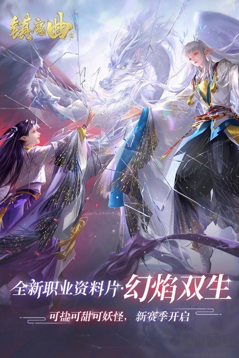 鎮(zhèn)魔曲手游2022最新下載