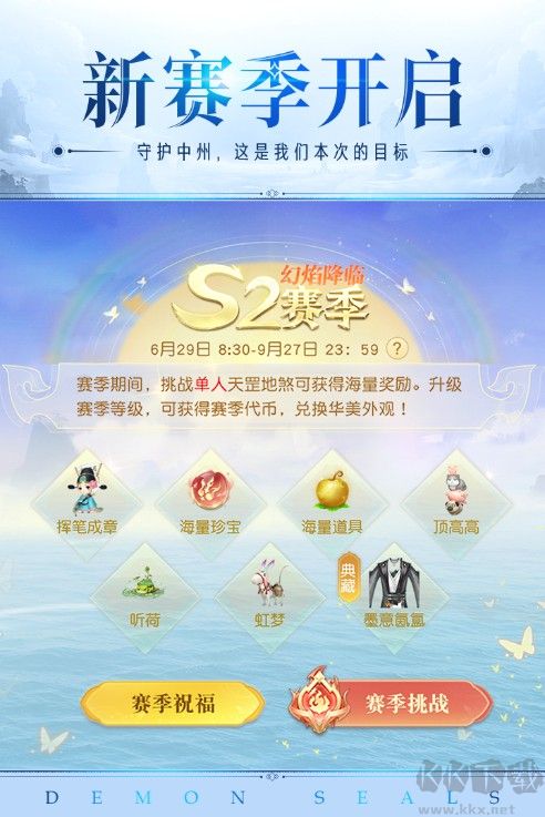 鎮(zhèn)魔曲手游2022最新下載