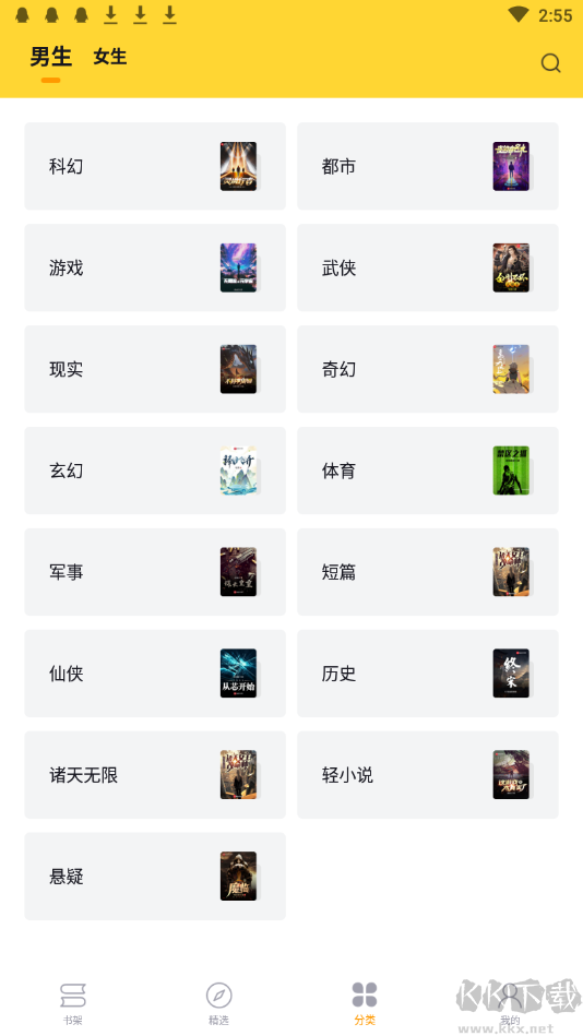 錘子小說(含1000+書源)