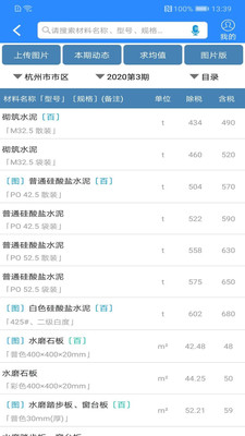 行行造價(工程清單計價預(yù)算套價)