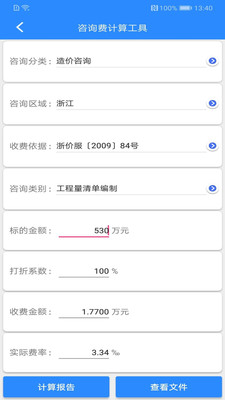 行行造價(工程清單計價預(yù)算套價)