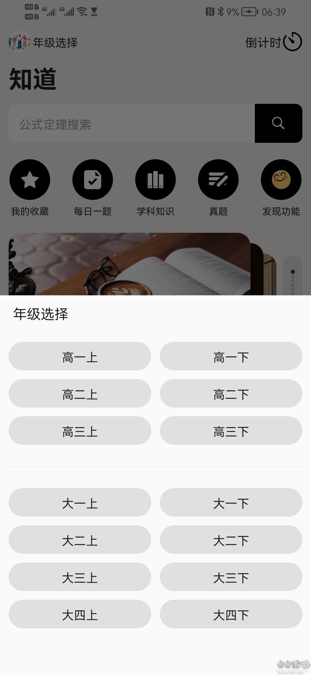 知道公式定理查詢系統(tǒng)