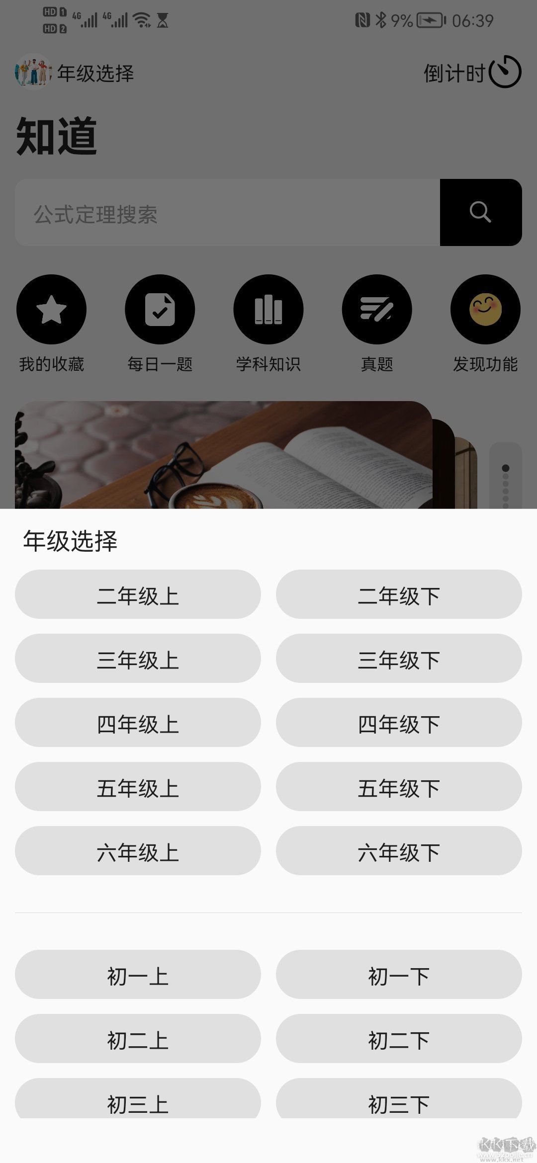 知道公式定理查詢系統(tǒng)