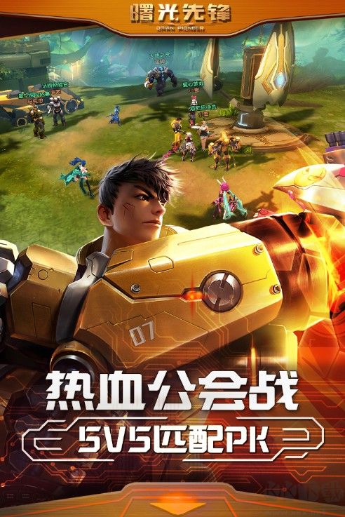 曙光先鋒內(nèi)測(cè)版獨(dú)家下載