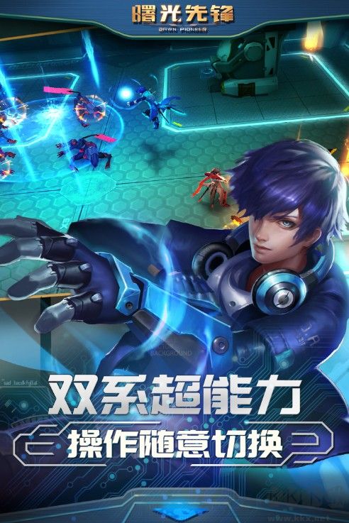 曙光先鋒內(nèi)測(cè)版獨(dú)家下載