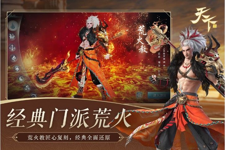 天下手游2022最新下載