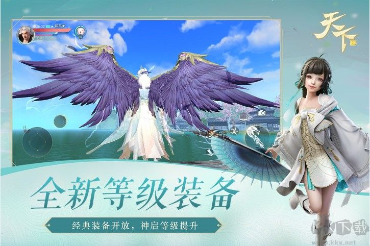 天下手游2022最新下載