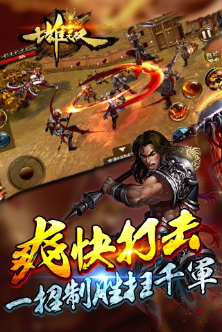 七雄無(wú)雙封測(cè)版最新下載