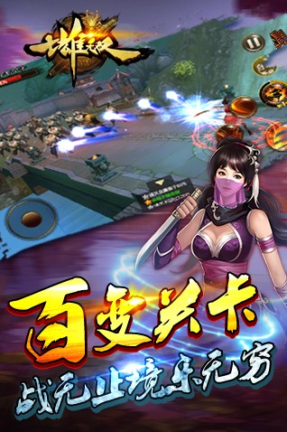 七雄無(wú)雙封測(cè)版最新下載