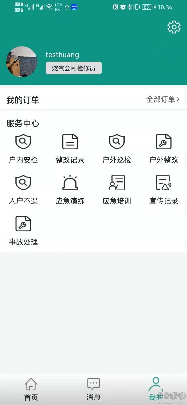 科藝發(fā)展(燃?xì)鈾z修)