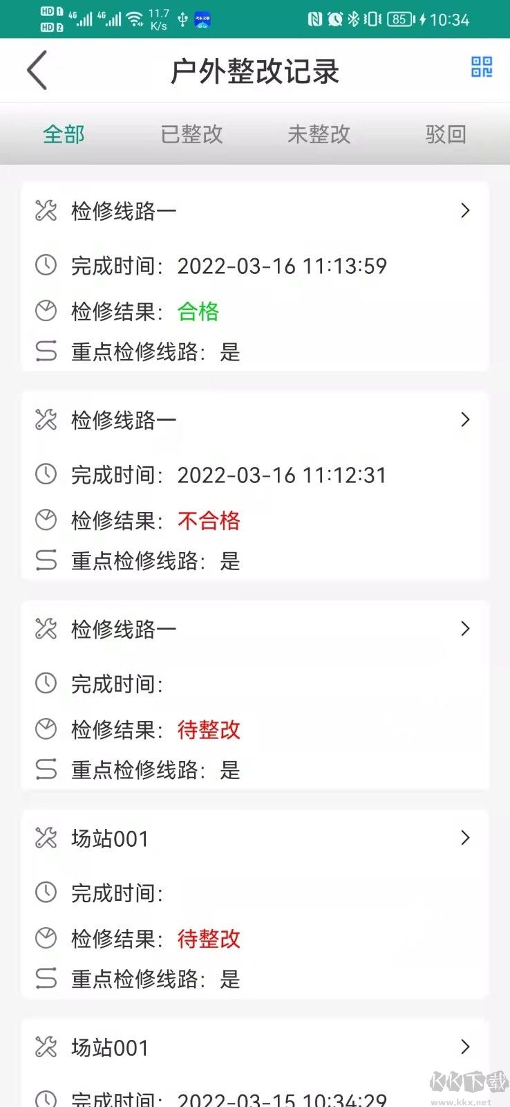 科藝發(fā)展(燃?xì)鈾z修)