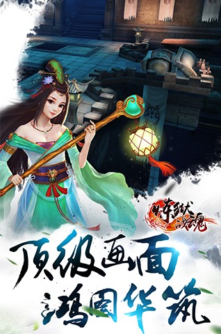 煉獄戰(zhàn)魂下載