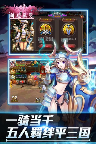 萌姬無雙內(nèi)測版獨(dú)家下載