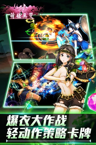 萌姬無雙內(nèi)測版獨(dú)家下載