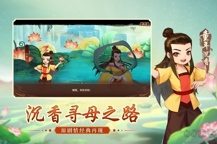 神仙道手游2022最新下載