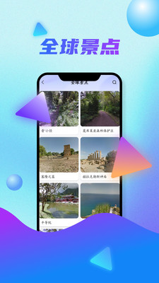 全球衛(wèi)星地圖APP