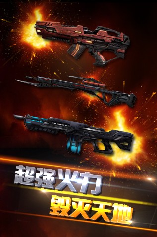 異次元戰(zhàn)神手游下載