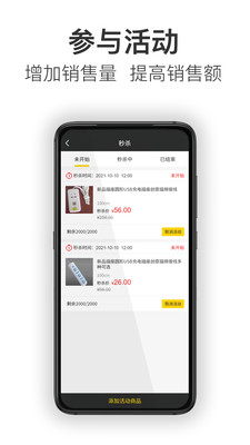 漢牛供應(yīng)商APP