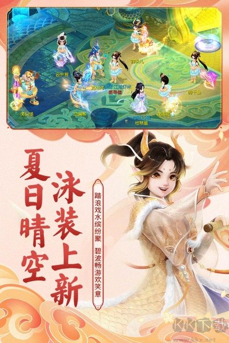 大話西游手游2022最新下載