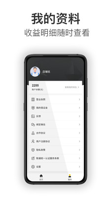 漢牛供應(yīng)商APP