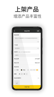 漢牛供應(yīng)商APP