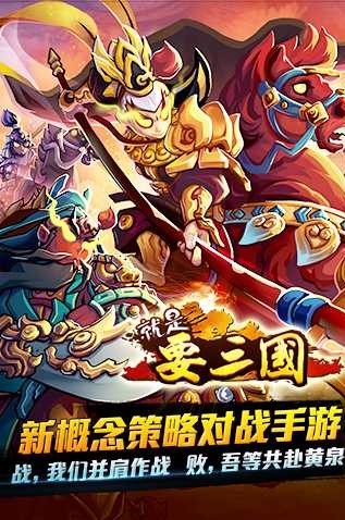 就是要三國(guó)封測(cè)版獨(dú)家下載