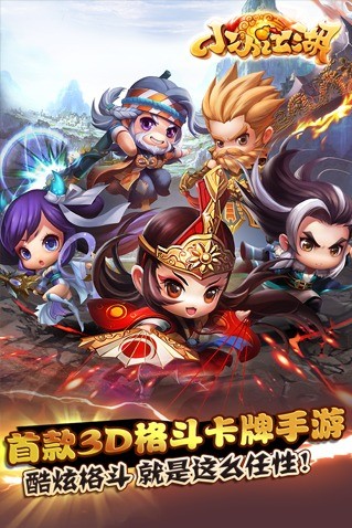 小小江湖封測(cè)版最新下載