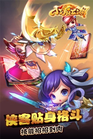 小小江湖封測(cè)版最新下載