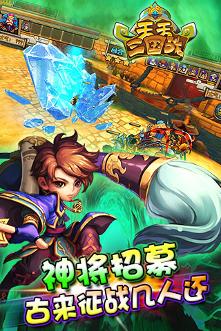 天天三國戰(zhàn)