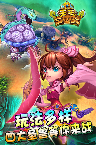 天天三國戰(zhàn)