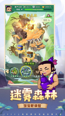 葫蘆兄弟七子降妖