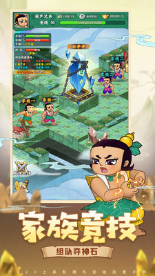 葫蘆兄弟七子降妖