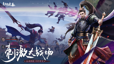 綠色征途手游官方版