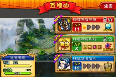 點指西游封測版獨家下載