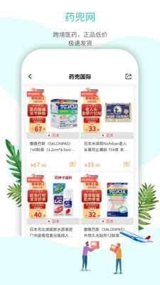 藥兜網(wǎng)(線上購藥)