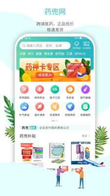 藥兜網(wǎng)(線上購藥)