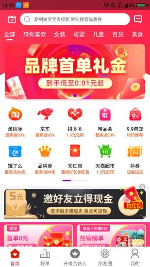 袋鼠生活(購(gòu)物領(lǐng)券)