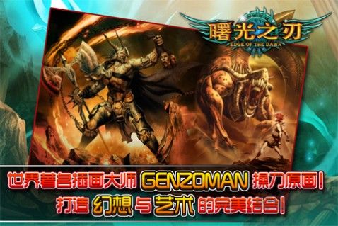 曙光之刃封測(cè)版獨(dú)家下載