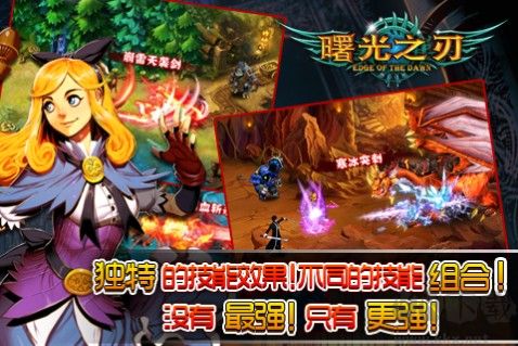 曙光之刃封測(cè)版獨(dú)家下載