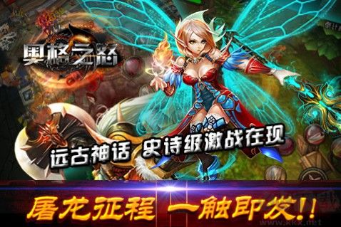 奧格之怒封測版獨家下載