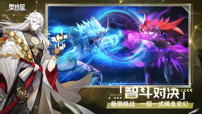 4399奧拉星手機(jī)版